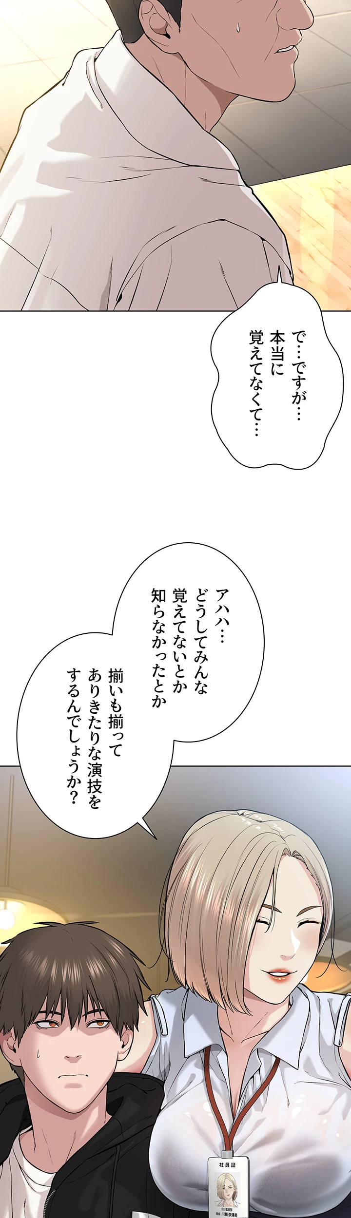 教祖様に身を捧げよ - Page 5